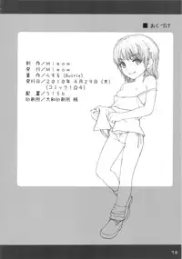 (COMIC1☆4) [Mieow (Rustle)] Lolicon Series+