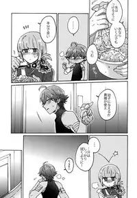 (Dai 11-ji ROOT4to5) [Yohanemu (Fukuzawa Yukine)] Binetsu o Nokoshite: Zutto Atsui mama de (Fate/Grand Order)