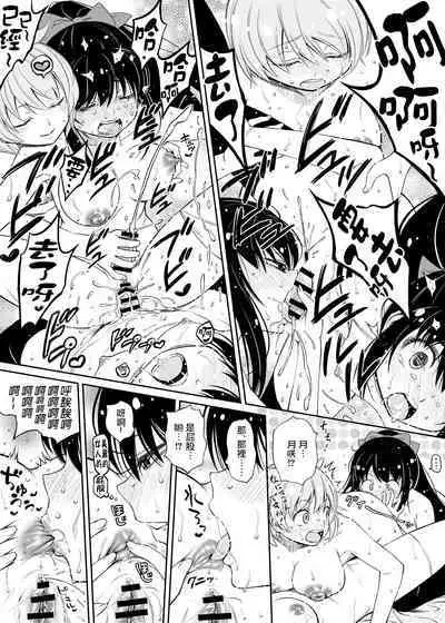 [YOU2] Mifuyu Flute Futa Futa Futa Manga (Puella Magi Madoka Magica Side Story: Magia Record) [Chinese]