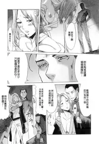 [Kuroiwa Menou] Immoral [Chinese] [老唐漢化]