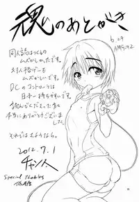 [Okosan (Chanta)] Armor Break