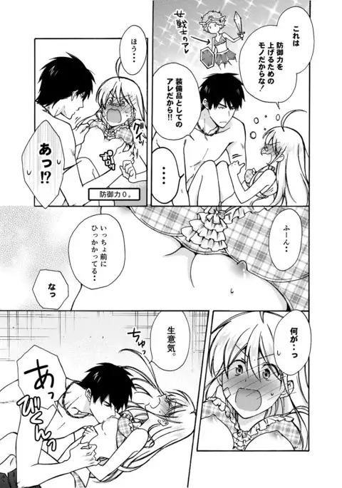 Nyotaika Yankee Gakuen ☆ Ore no Hajimete, Nerawaretemasu. 8