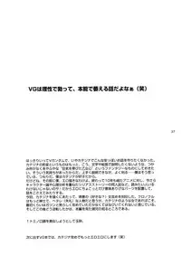 (C64) [Koutatsu Dennou Koushi (Gunblaster Itou)] Mou Ichido Tenderness (Mobile Suit Victory Gundam)