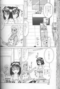 [Makibe Kataru] Asshukukan