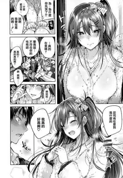 Nakadashi Strike! - Winning strike!