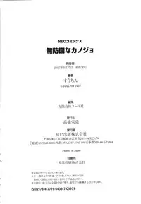 [Suuchin] Muboubi na Kanojo | Defenseless Lover