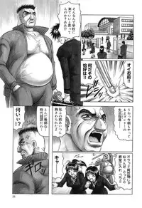 [Jamming] Hizashi yori Azayaka ni, Gekkou yori Ayashiku...