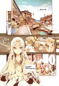 [Endou Okito] Elf no Yomeiri [Chinese] [無邪気漢化組]