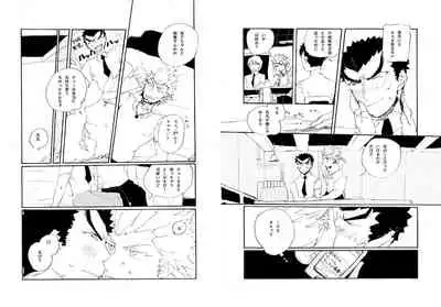 [Hozumi] [Web Sairoku] Kuwata × Ishimaru Hon 'Kimi Kara Me Ga Hanasenai' Sairoku