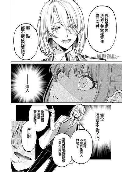 MY SWEET BUNNY CAGE｜MY SWEET BUNNY CAGE~上