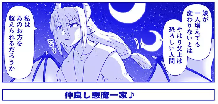 Akuma Musume Kankin Nisshi Series