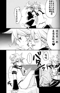 (C75) [Yomosugara (Yomogi Ringo)] Kagami Tsuya (VOCALOID) [Chinese] [雨穹漢化組]