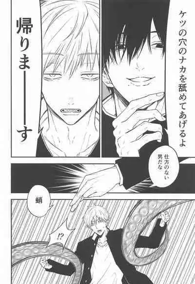 (mad hysteria 7) [Misogi Mania (Nakuru)] Kimi e no Orei (Chainsaw Man)