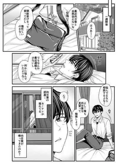 Rakuyou wo Ou Himawari