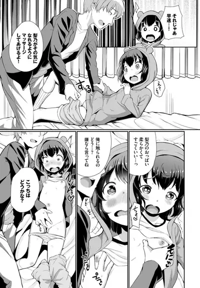 COMIC BAVEL 2019-10