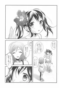 (C90) [Sweet Pea (Ooshima Tomo)] NICO & MAKI COLLECTION 3 (Love Live!)