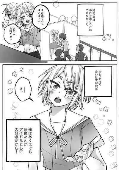 Lotion Hachimaki Kyousei Shiofuki Kizetsu Zetchou