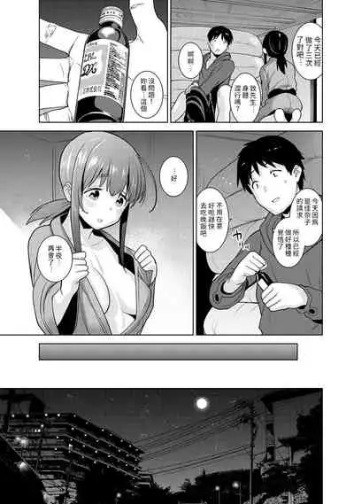 Erohon o Sutetara Konoko ga Tsurechatta!? Ch. 7-15