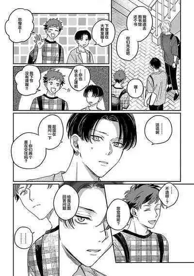 Ai dano, Koi dano. | 爱啦，恋啦。