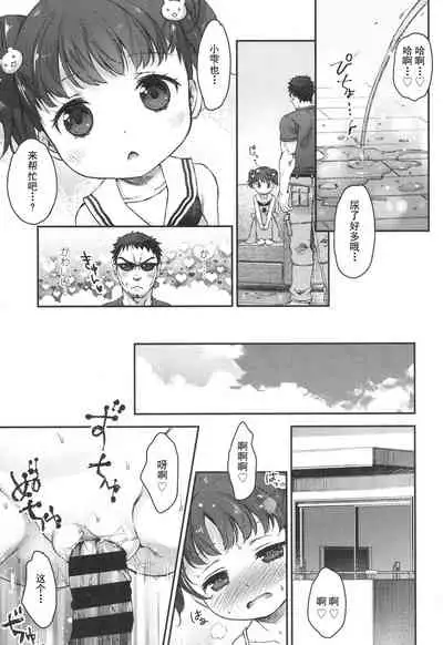 Ikishon!