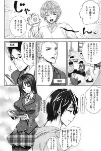 COMIC Shitsurakuten 2013-12