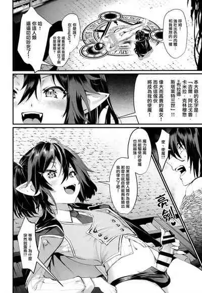 Ore to Keiyaku Shimasen ka?