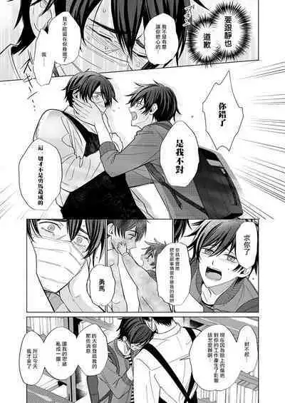 Torokeru Scarface | 逐渐融化的刀疤