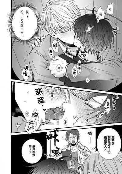 [tomomo] Oretachi Beta (Futsuu) datta no ni!! | 明明我们只是普通的β!! Ch. 1-4 [Chinese] [冒险者公会] [Digital]