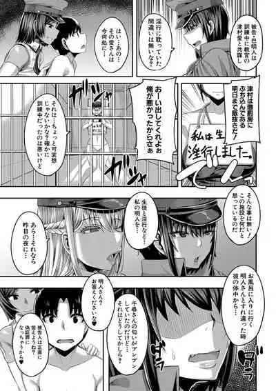 Onee-chan Boot Camp ni Youkoso!