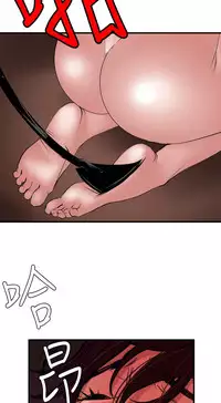 Desire King 欲求王 Ch.41-46 [Chinese]