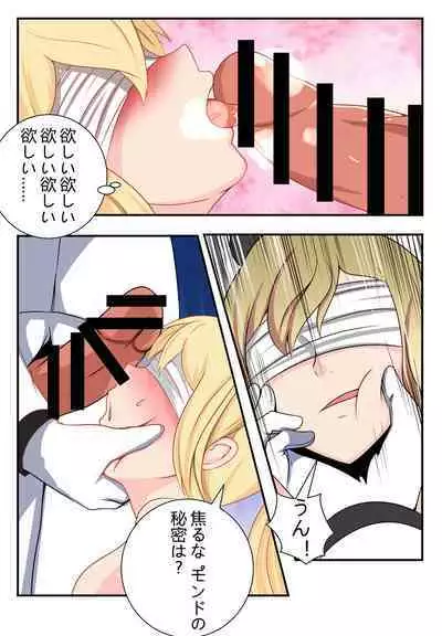 西風騎士団代理団長の崩壊