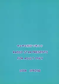 (COMIC1☆2) [RADIOSTAR (Kudou Hiroshi)] Yami Yami Teikoku de Kangaechuu (To LOVE-Ru)