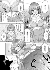 Canopri Comic 2011-12 Vol.14 [Digital]