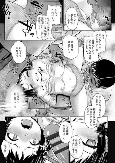 Gouin ni Kusogaki Mesuana Dochutte Mita