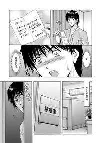 [Hoshino Ryuichi] Oshikake Byouin Kijouika Ch. 1-9