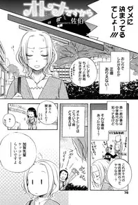 Manga Bangaichi 2010-07