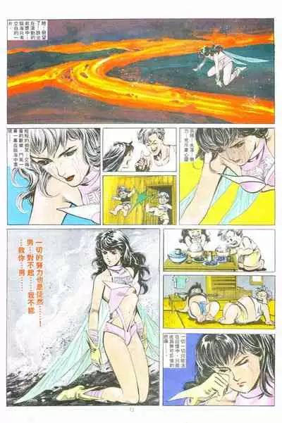 New A Moment of Romance~ Hadougirl