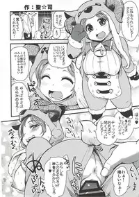 (C90) [Banana Koubou (Various)] Shoukansen GRANCYPHER ~Grand Cipher~ 2-Gou Ten (Granblue Fantasy)