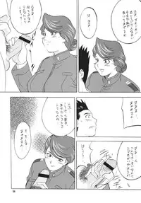 [Rippadou] NEXT 5 (Sakura Taisen) [Digital]