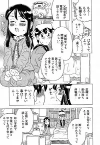 COMIC HimeKuri Vol. 19 2004-05