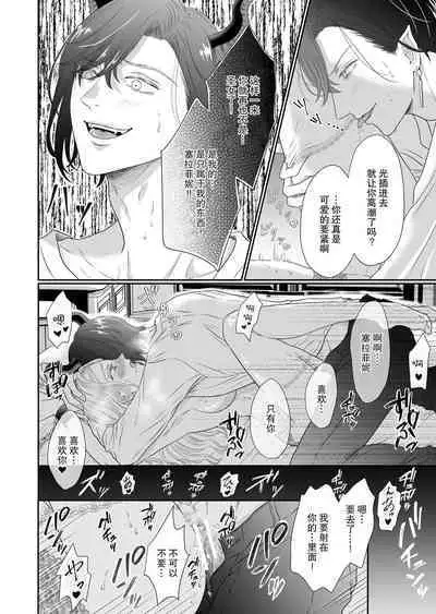 gedō hakushaku no torikago-kyō ai | 左道伯爵的鸟笼狂爱