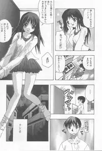 [Motozaki Akira] Ikenaikotokai