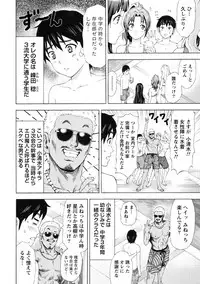 [Anthology] Paikano! Pururun Paimusu Paradise [Digital]