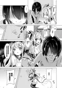 [ShiBi] Succubus Company (COMIC ExE 14) [Chinese] [無邪気漢化組] [Digital]