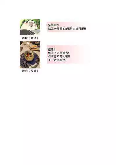 Don't Disturb! Hotel Maid no Cherry wa Jouren Shinshi ni Taberaremashita | 请勿打扰！酒店客房服务员被常客绅士夺走第一次 1-3