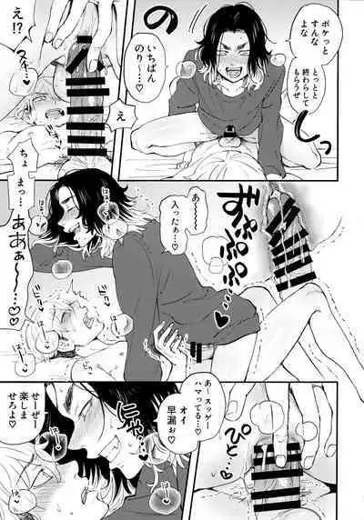 Zenin ni Nakadashi Shinai to Baji-san ga Shinu Heya