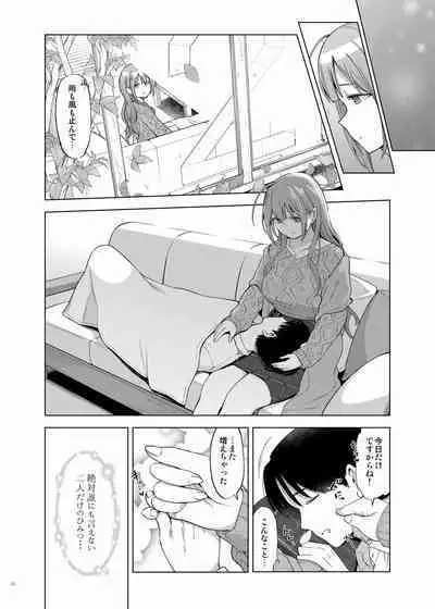 [Kakuzatou (Various)] ShinyM@S Icha Love Ero Goudou Iyashika Onna Cup (THE iDOLM@STER: Shiny Colors) [Digital]