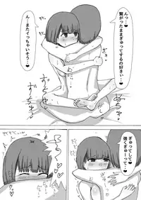 [aromatic girl (kar_as_u)] Asa Okoshi ni Kite kureta Osananajimi no Kusai de Koufun shite Omanko Ecchi