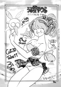 (C31) [URA. (NEKO X)] Shijou Saiaku no LUM 4 (Urusei Yatsura)