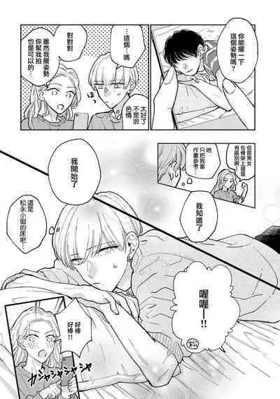 [Aritaka Yuzuto] Kamino-kun wa Suki darake na Kanojo ga Suki sugiru | 神野对毫无防备的她不可自拔 1-4 [Chinese] [莉赛特汉化组]